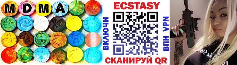 Экстази MDMA  Благодарный 