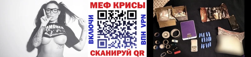 МЯУ-МЯУ кристаллы  kraken ONION  Благодарный  как найти наркотики 