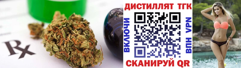 как найти закладки  Благодарный  сайты даркнета наркотические препараты  Дистиллят ТГК вейп с тгк 